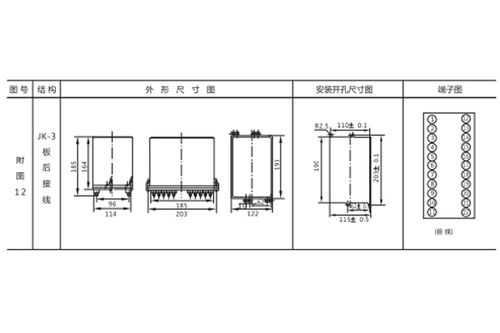 JCH-2靜態(tài)重合閘繼電器產(chǎn)品詳解及技術(shù)交流